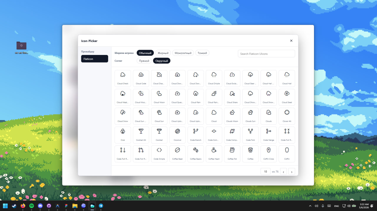 Promin Folder screenshot 1