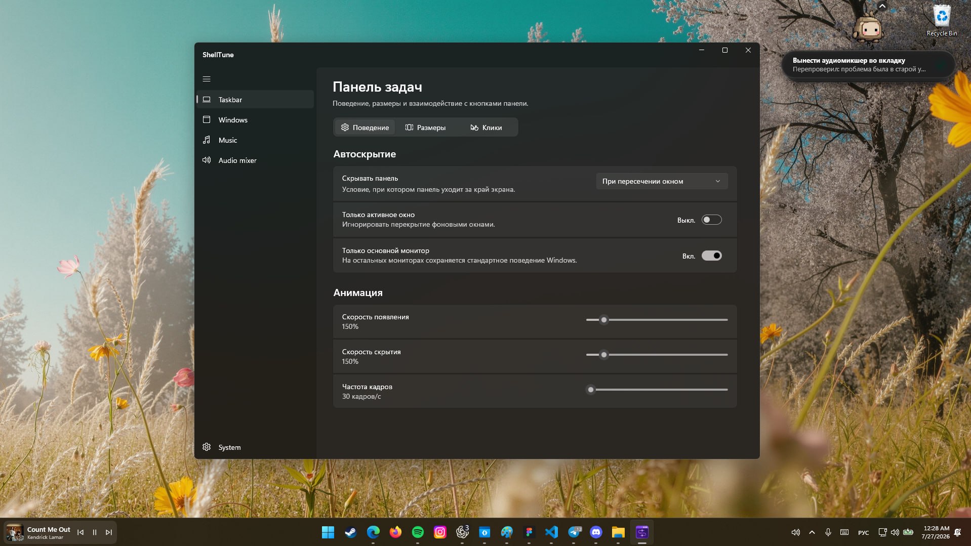 ShellTune (Win) screenshot 2